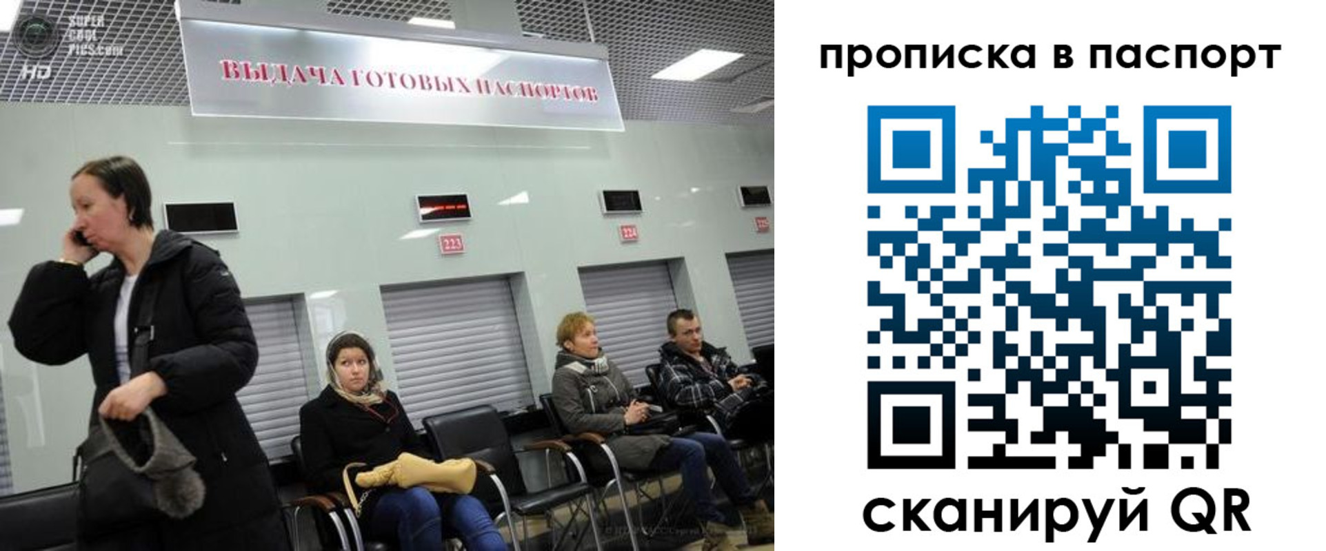 где прописаться в Забайкальском крае