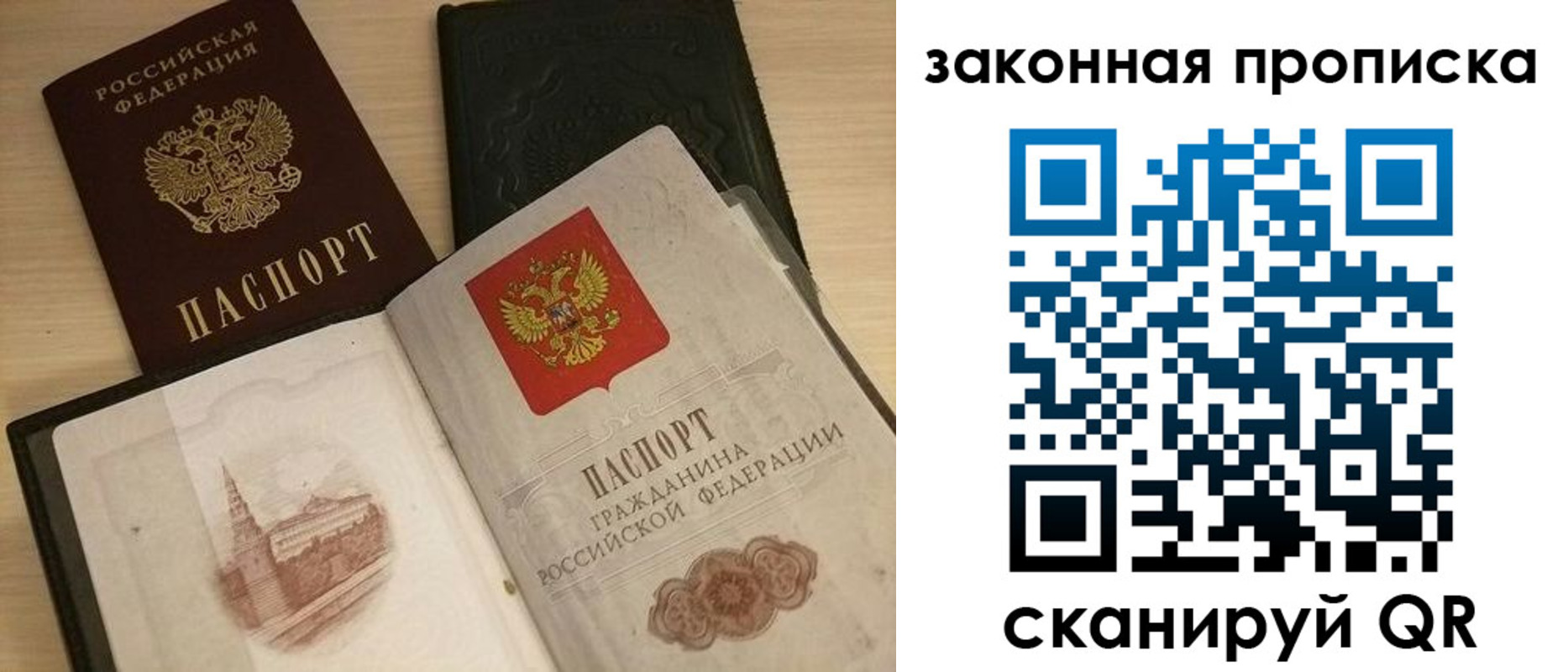 временная регистрация гарантия в Забайкальском крае