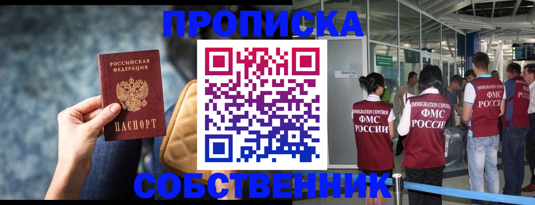 временная регистрация надежно в Забайкальском крае