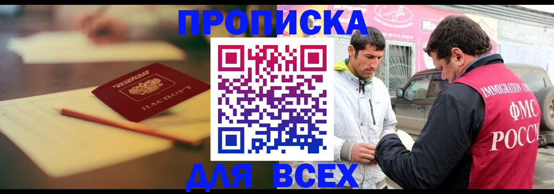 регистрация в Забайкальском крае