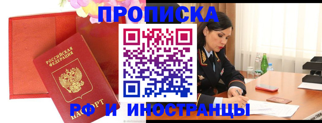 регистрация для дет. сада в Забайкальском крае