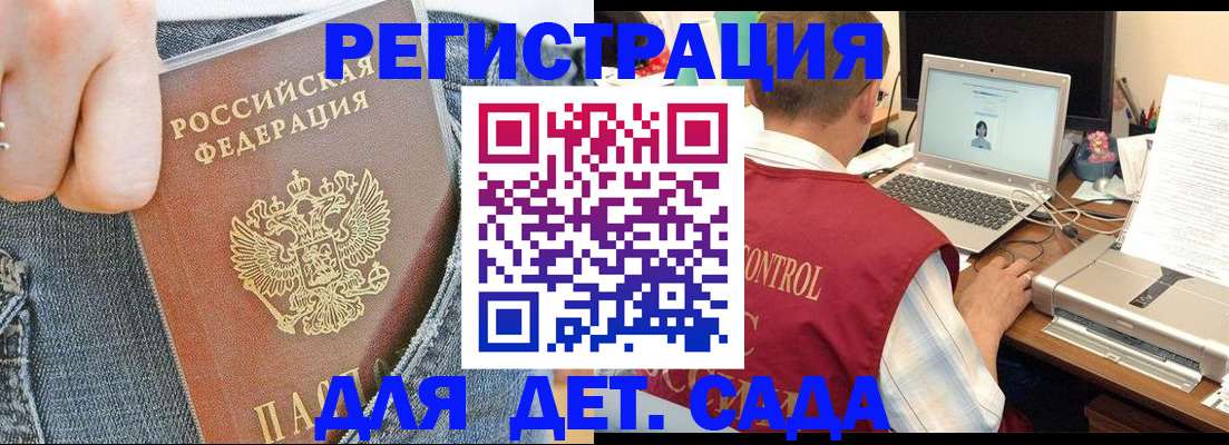 регистрация для школы в Забайкальском крае