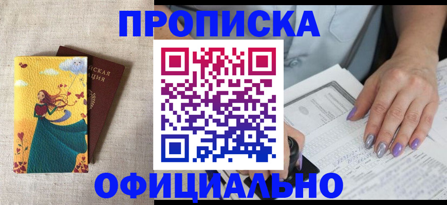 найти адрес прописки в Забайкальском крае