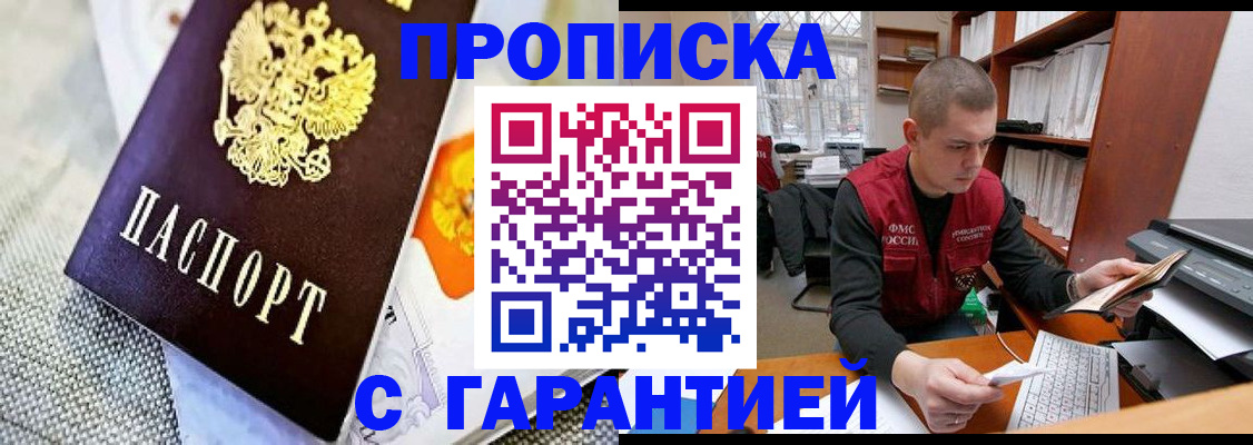 миграционный учет в Забайкальском крае