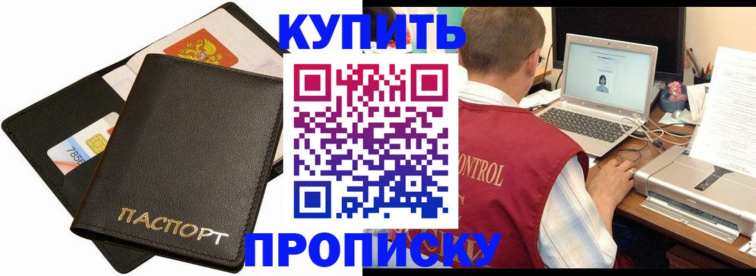 прописка регистрация в Забайкальском крае